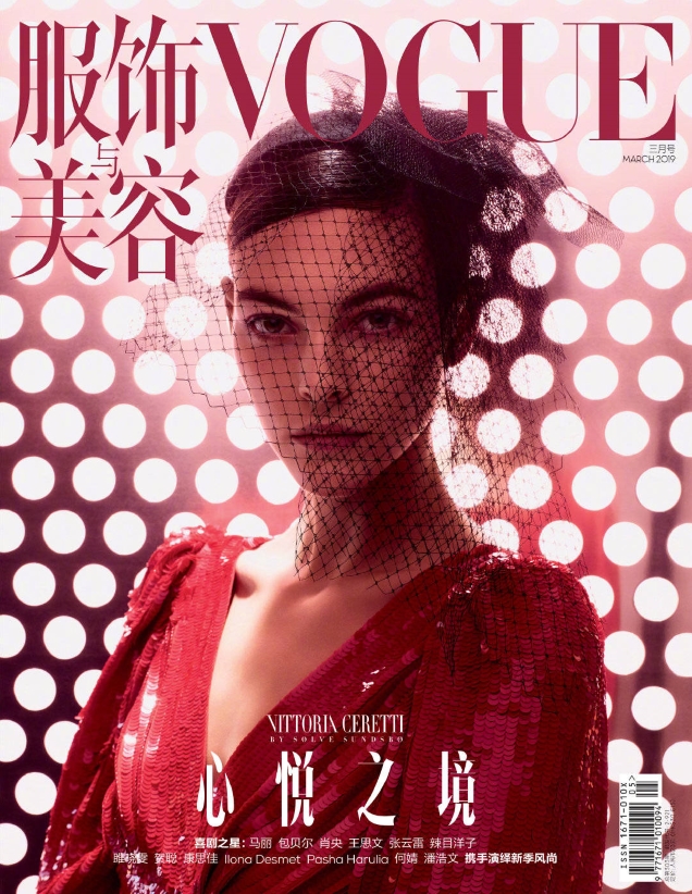 Vogue China March 2019 : Vittoria Ceretti by Sølve Sundsbø