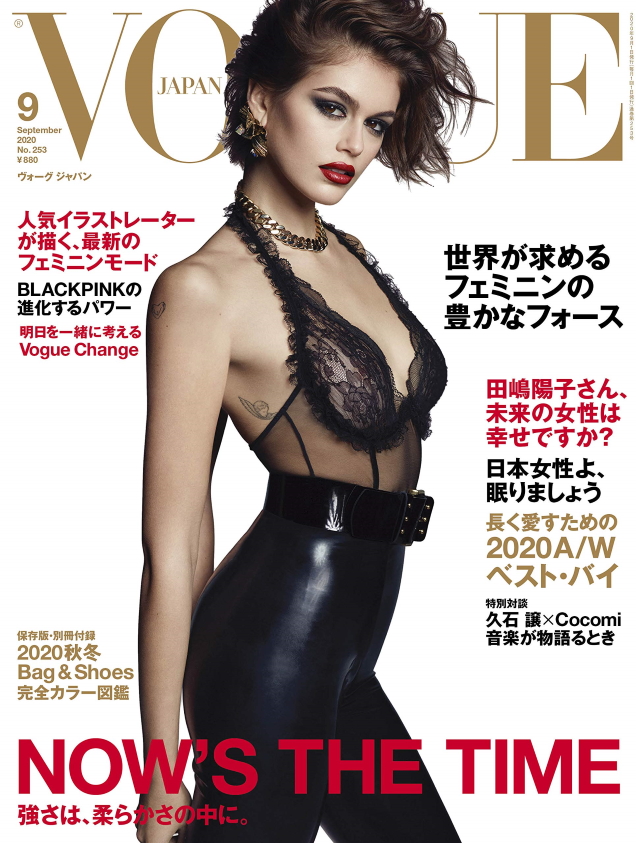 Vogue Japan September 2020 : Kaia Gerber by Luigi & Iango