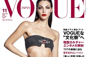 Vogue Japan November 2020 : Vittoria Ceretti by Luigi & Iango