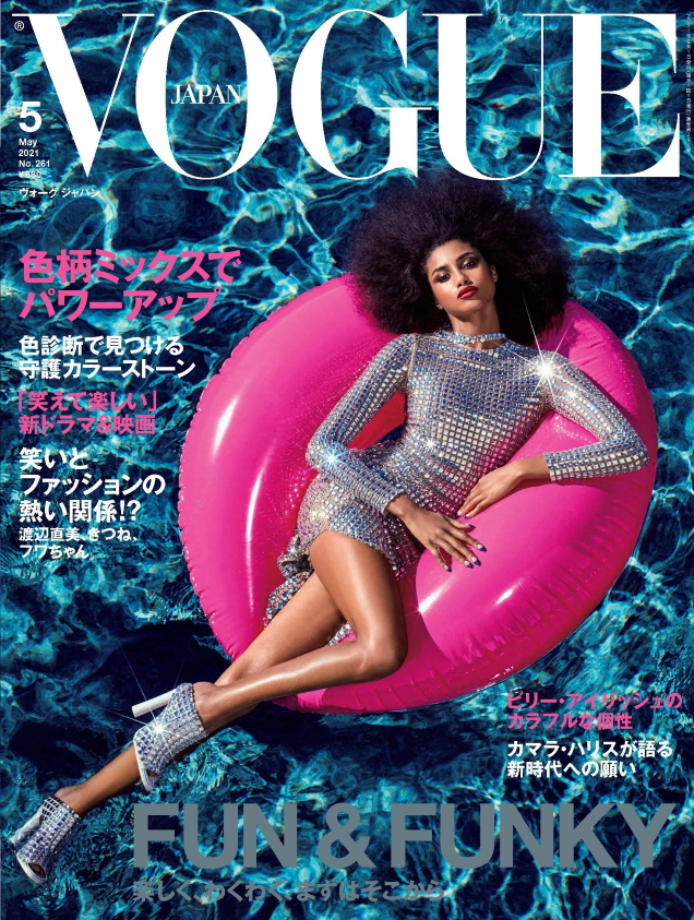 Vogue Japan May 2021 : Imaan Hammam by Luigi & Iango