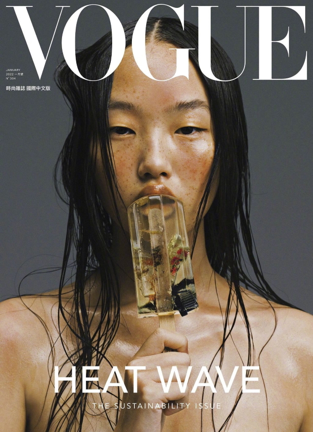 Vogue Taiwan January 2022 : Peng Chang by Zhong Lin