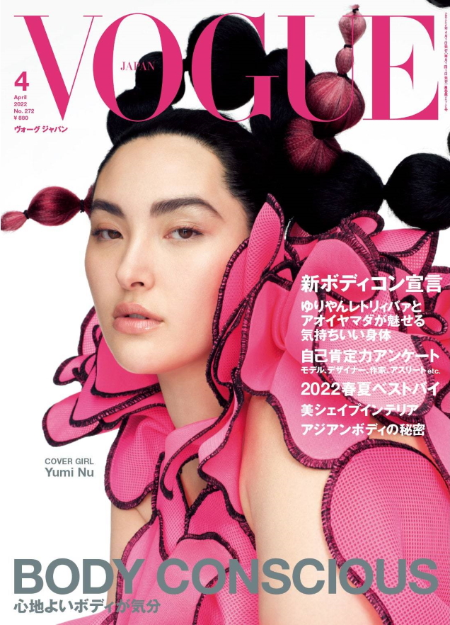 Vogue Japan April 2022 : Yumi Nu by Nathaniel Goldberg