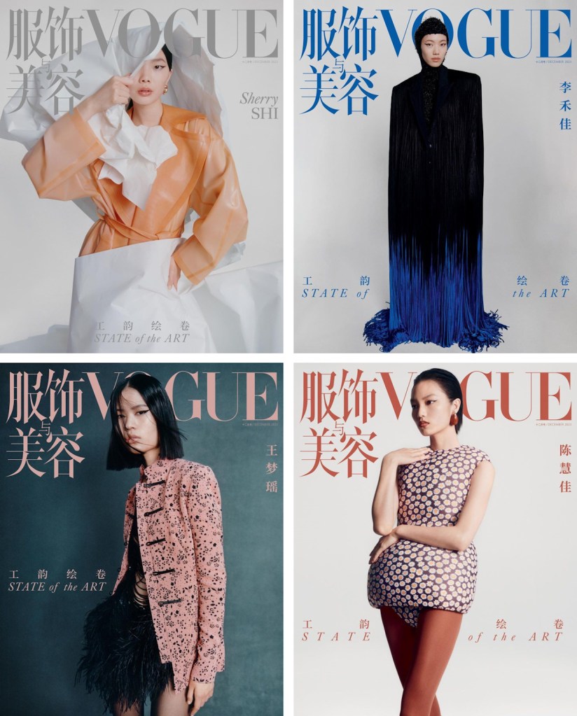 Vogue China December 2023 by Felix Cooper