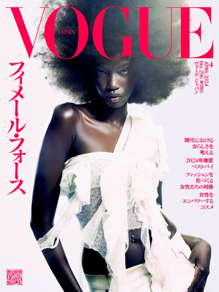 Vogue Japan April 2024 : Anok Yai by Heji Shin 