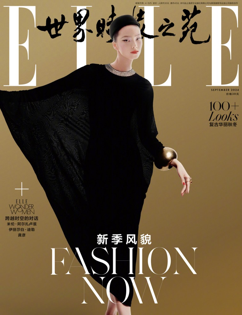 Elle China September 2024 : Evie Harris & Jiahui Zhang by Liu Song