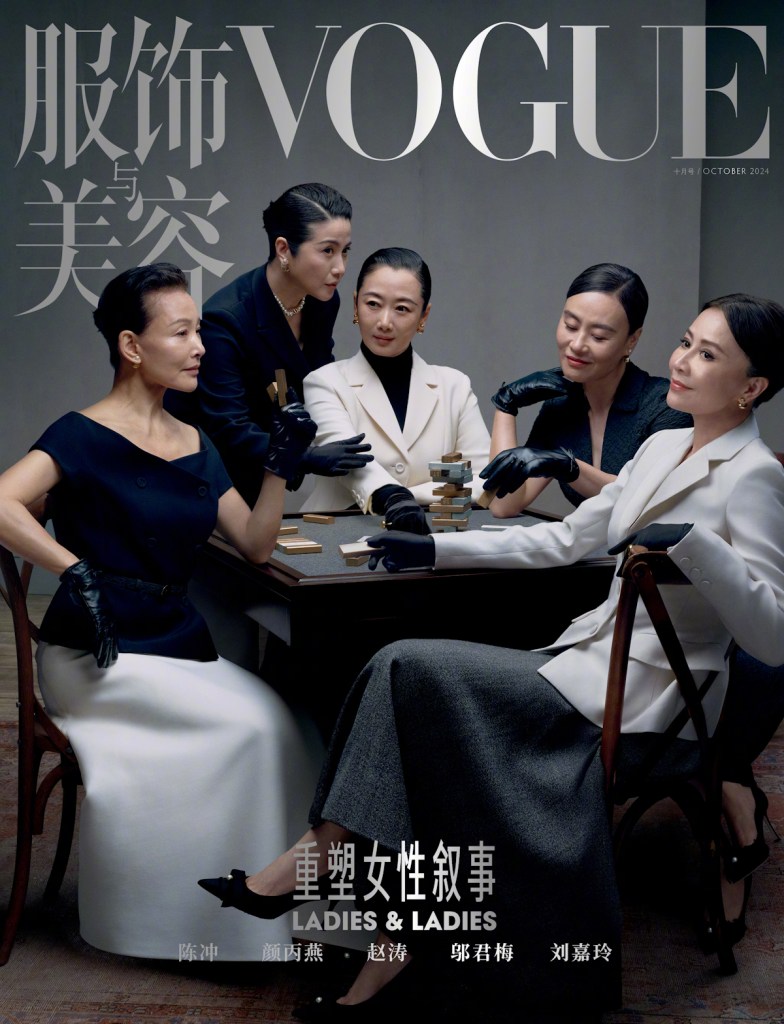 Vogue China October 2024 : Joan Chen, Carina Lau, Vivian Wu, Zhao Tao, Yan Bingyan by Trunk Xu 