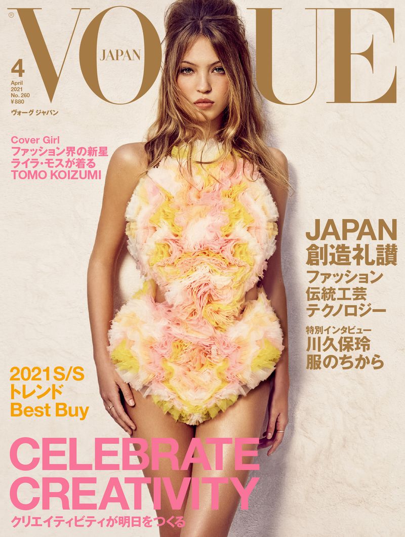 Vogue Japan