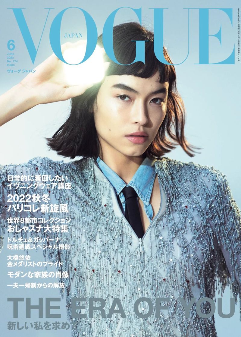 Vogue Japan