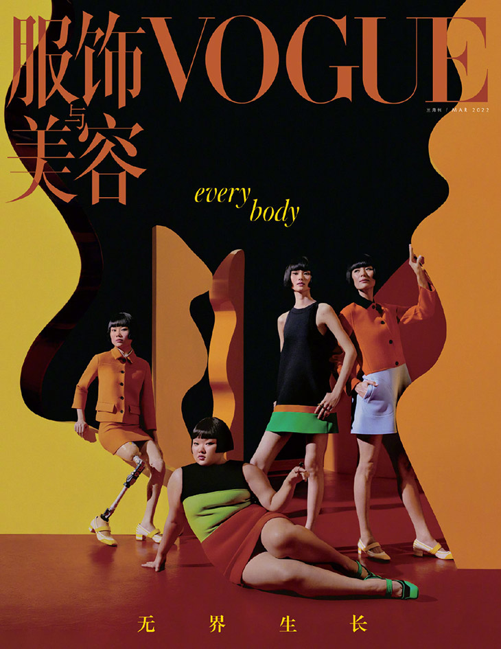 Vogue China