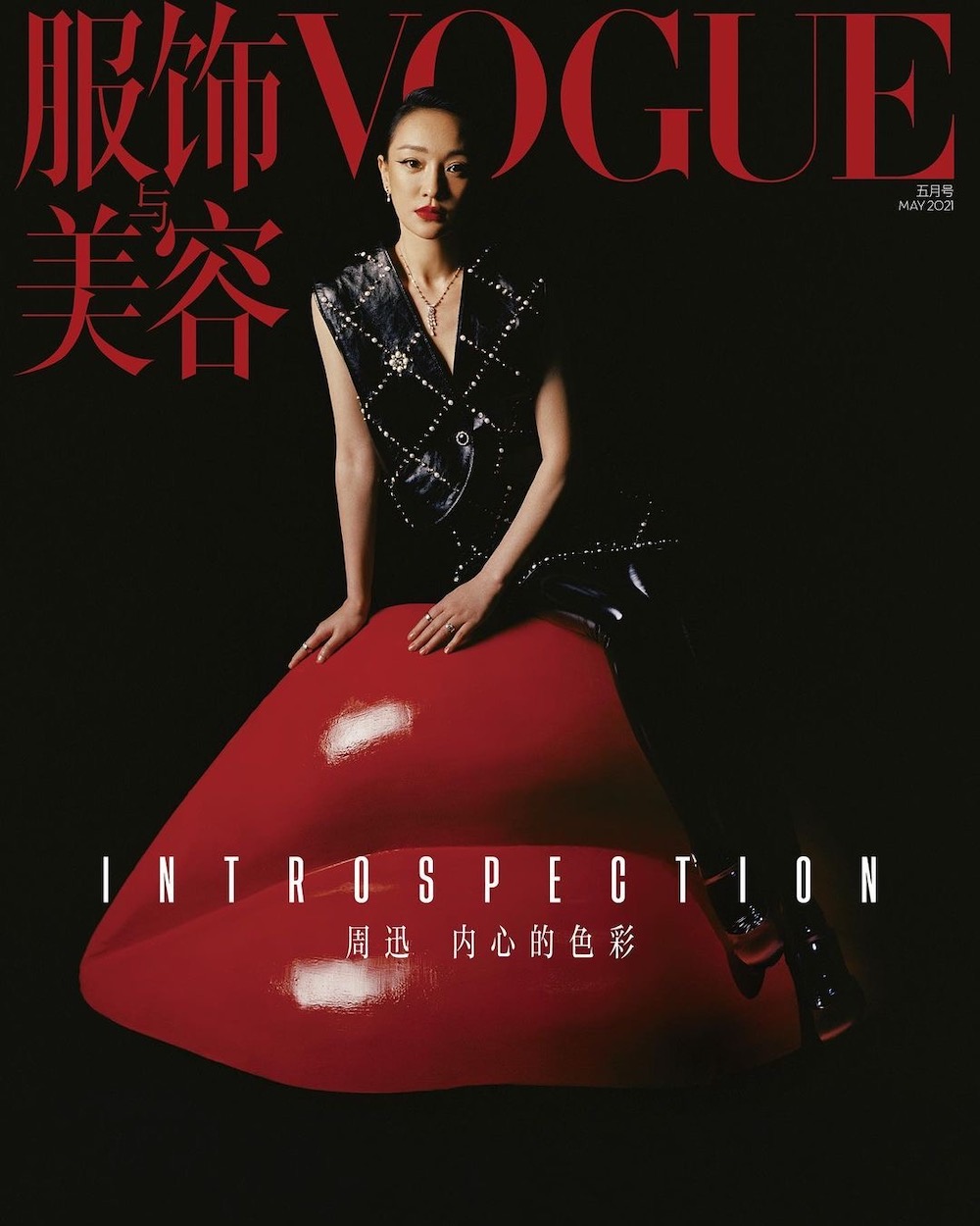 Vogue China