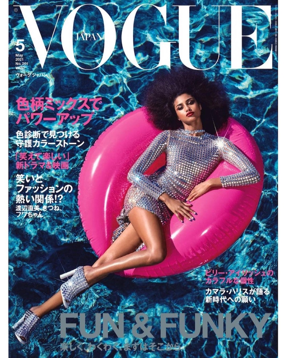 Vogue Japan